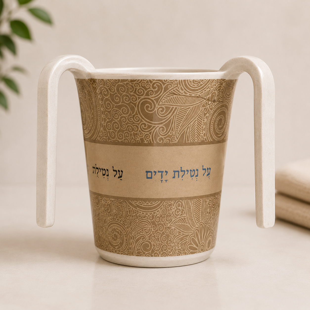 Marble Netilat Yadayim Cup – Elegant Two-Handle Washing Cup