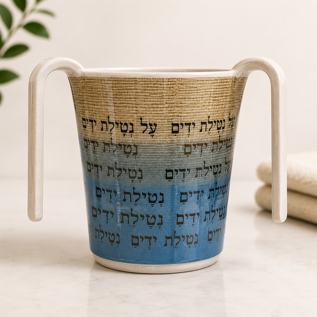 Marble Netilat Yadayim Cup – Elegant Two-Handle Washing Cup