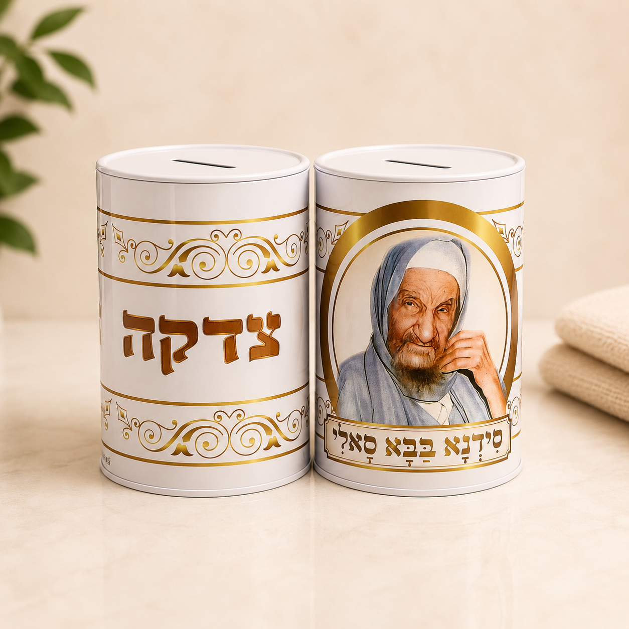 Tzedakah Box – Baba Sali Edition