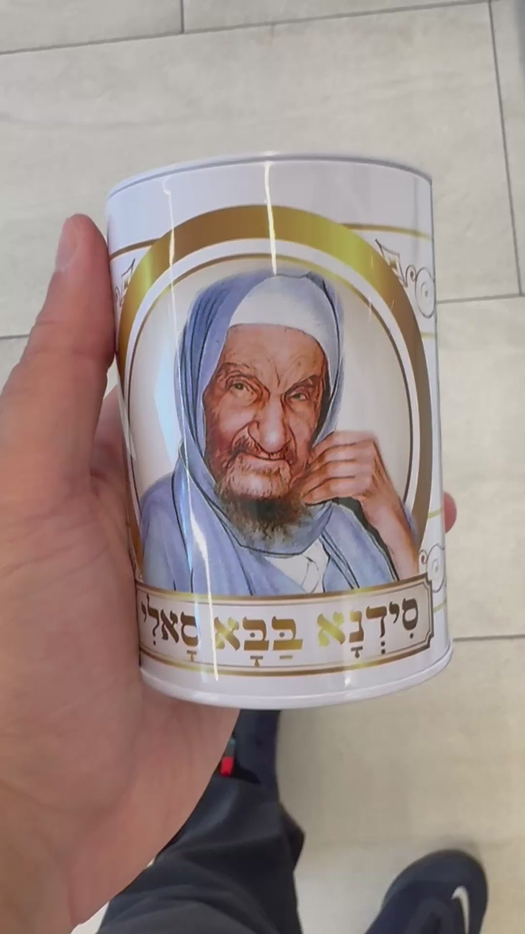 Tzedakah Box – Baba Sali Edition