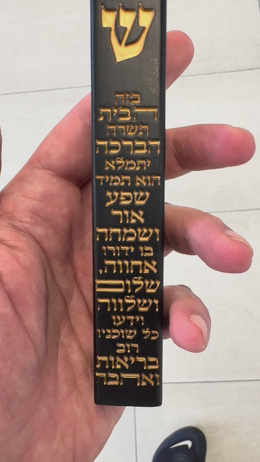 Black & Gold Home Blessing Mezuzah